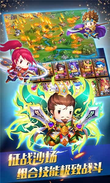Q萌三国手机版安卓版下载最新版