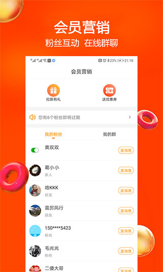 苏小团app