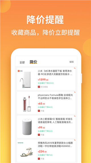 比价狗app