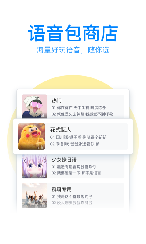 QQ输入法手机版