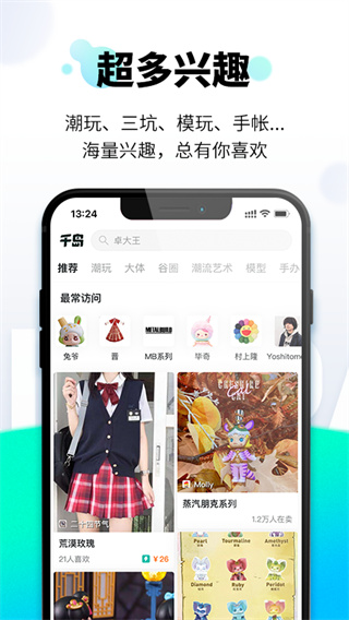 千岛app