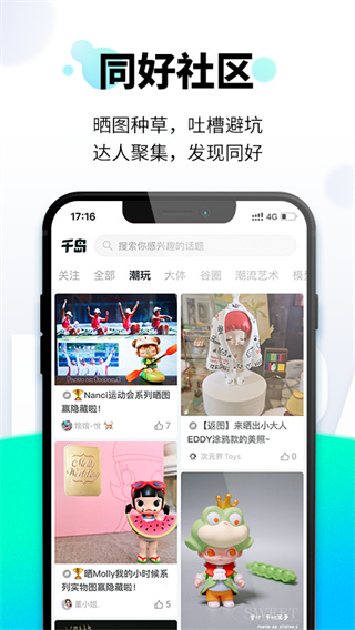 千岛app