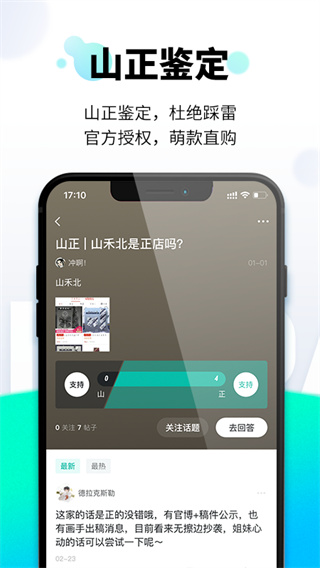 千岛app
