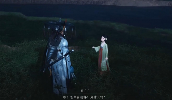 《燕云十六声》倾慕成痴任务攻略