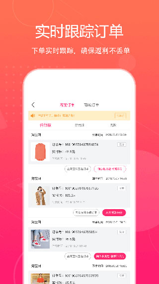 特价惠app
