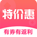 特价惠安卓下载最新版