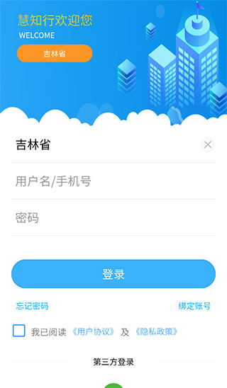 慧知行高中版app