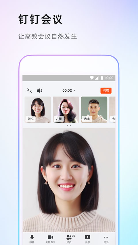 钉钉打卡APP