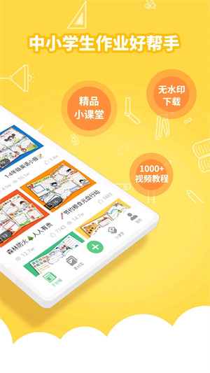 王老猫手抄报安卓版