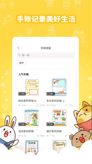 王老猫手抄报安卓版
