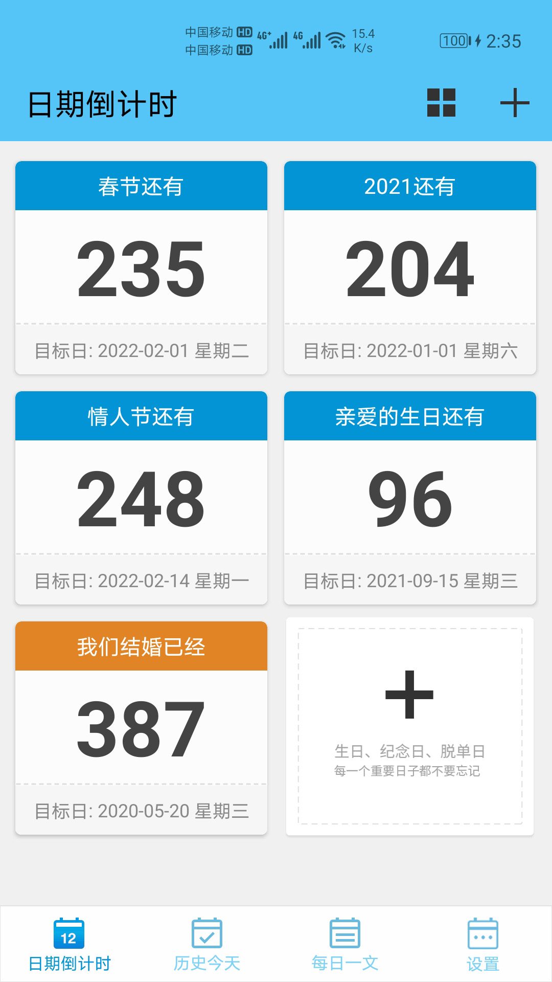 日期倒计时下载