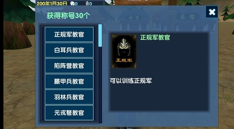 三国大时代6无限金币最新安卓安卓版
