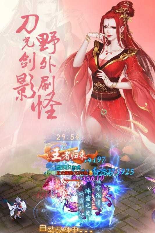 剑勤四海手游下载app下载最新版