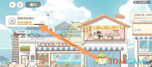 《维斯塔的餐桌》菜品升级方法