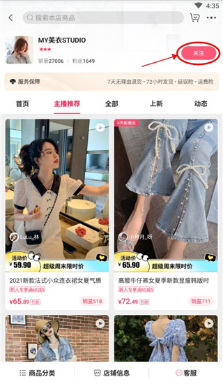 蘑菇街app