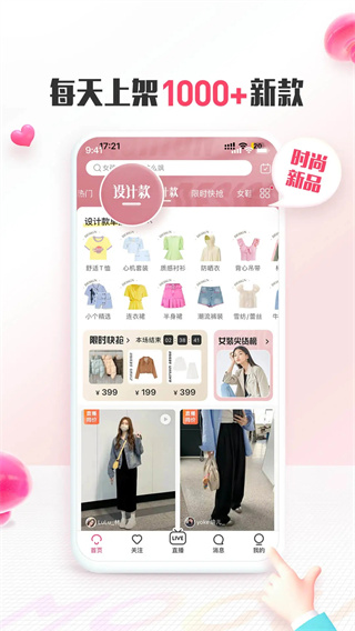 蘑菇街app