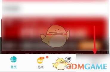 《网上国网》实名认证方法