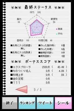 女子高中生的荒野求生安卓版安卓版app下载