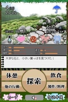 女子高中生的荒野求生安卓版安卓版app下载