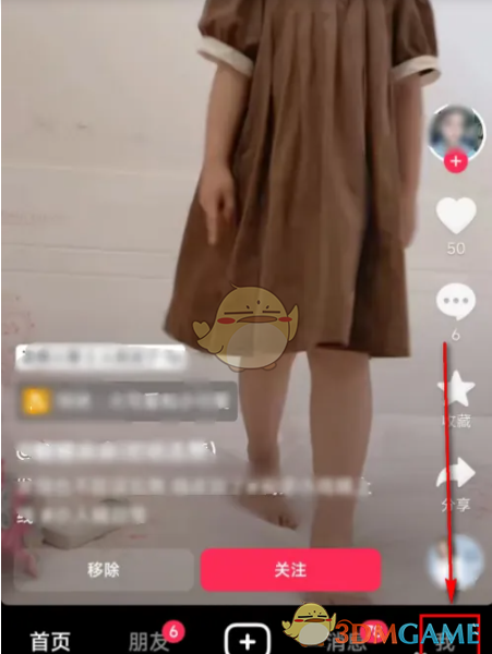 《抖音》开启防打扰保护功能教程2025