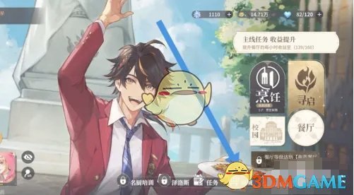 《维斯塔的餐桌》猪肉获得方法