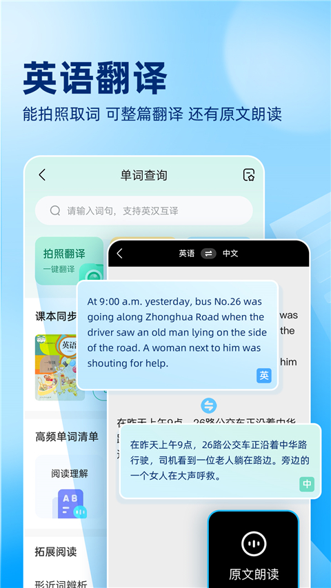作业帮扫一扫答题App