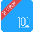 语文100分下载2025版本