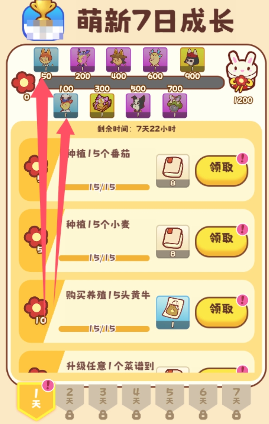 《彩虹棉花糖小店》萌新必看之三级餐厅轻松过
