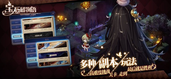 宝石研物语官方版最新版本下载