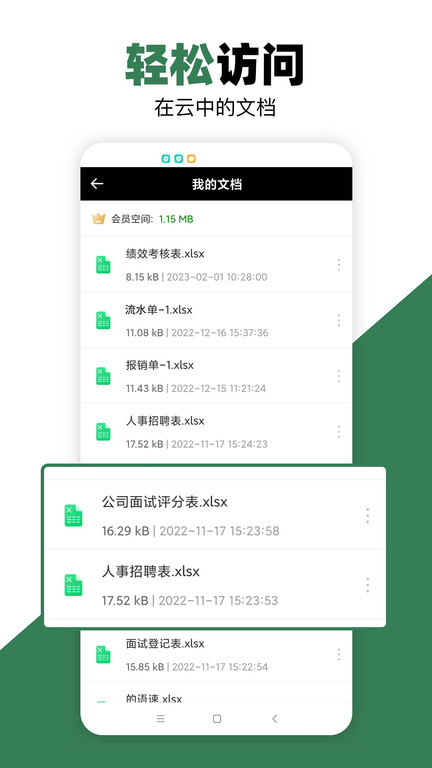 Excel表格