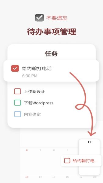 时间积木