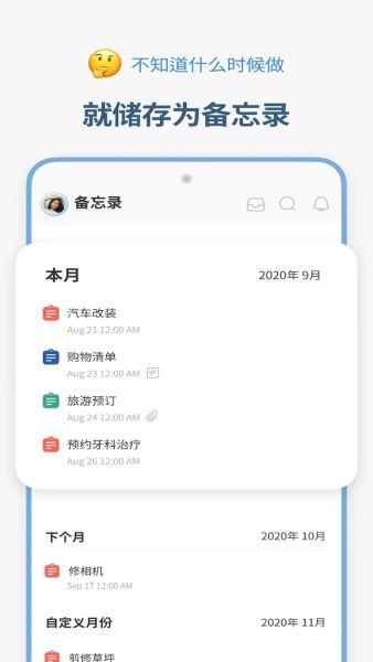 时间积木