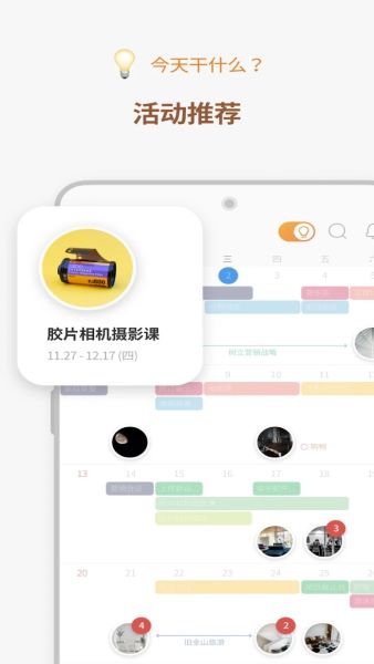 时间积木
