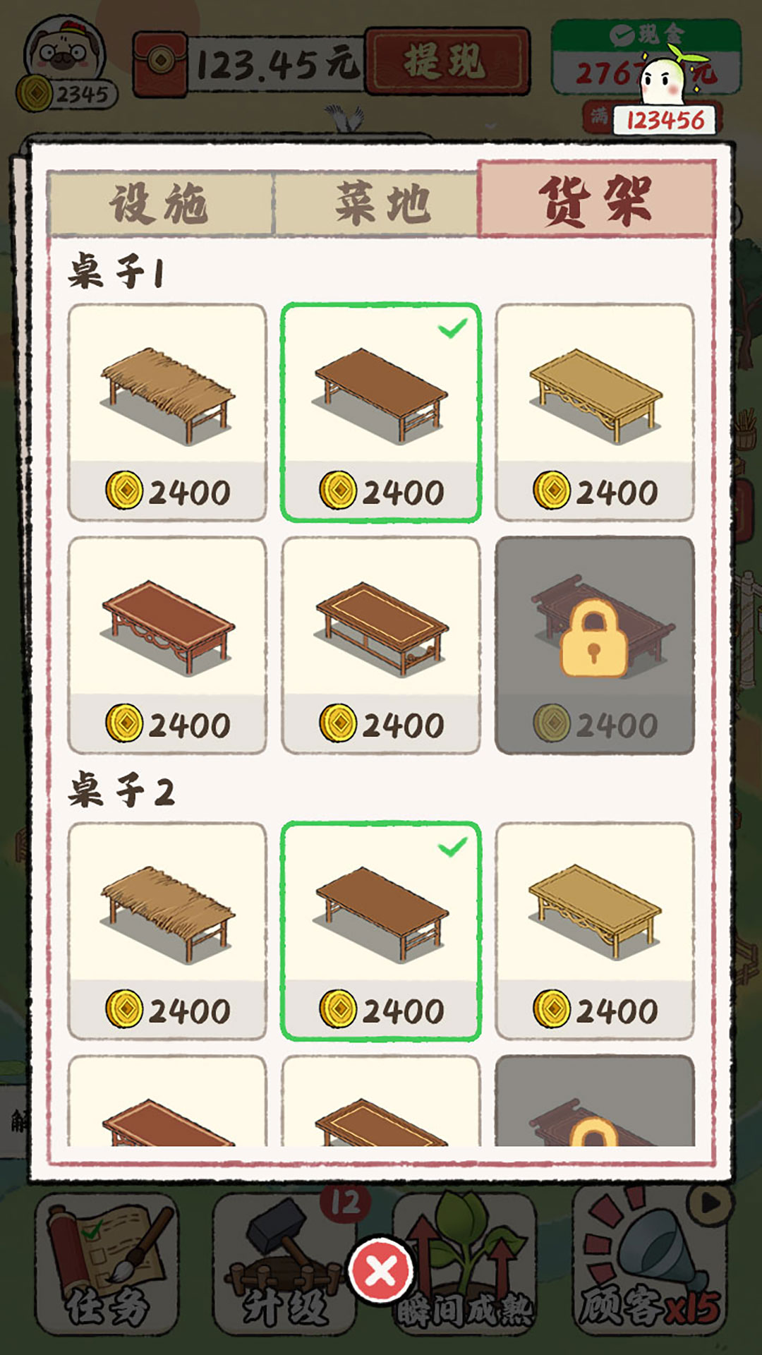 田园小镇app下载安装