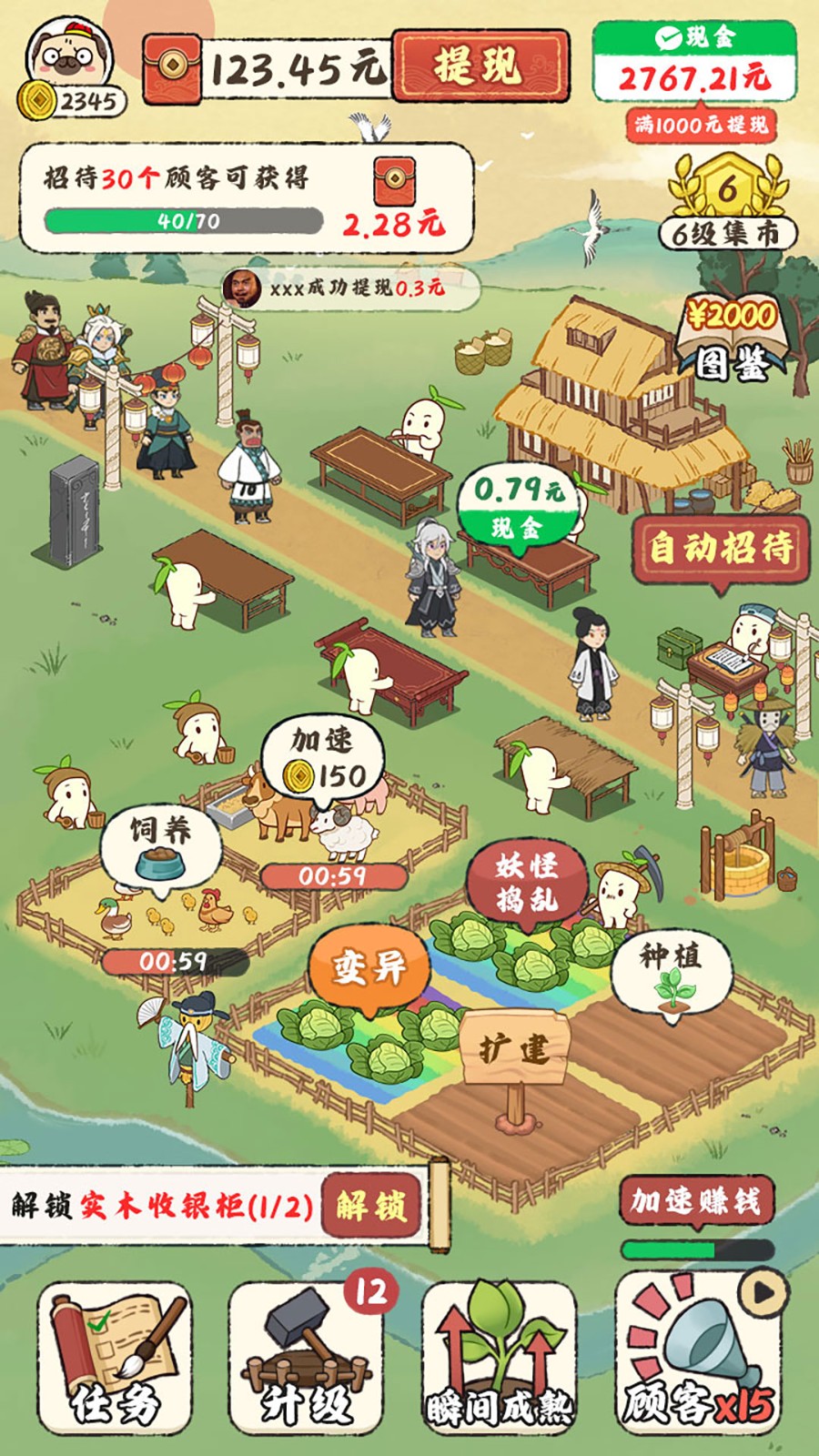 田园小镇app下载安装