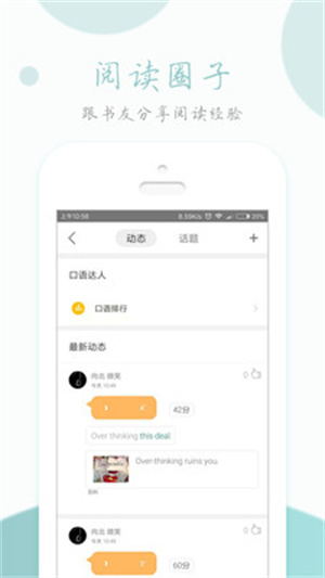 英语读书安卓版