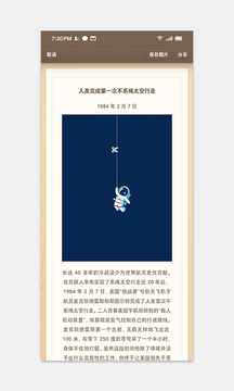 锤子便签美化版