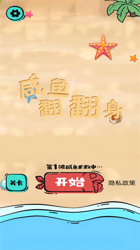 咸鱼翻翻身安卓app下载安装