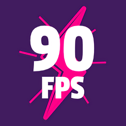 90FPS画质助手2025下载