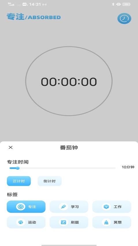 涂涂课堂学习2025最新版本安卓版
