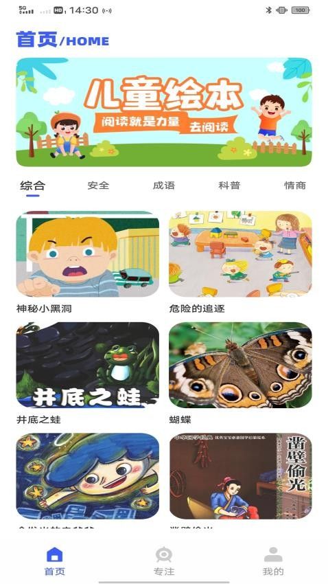 涂涂课堂学习手机版app下载图片1