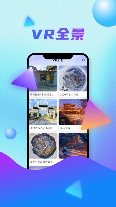 3D卫星高清天眼实景AI地图最新2025下载