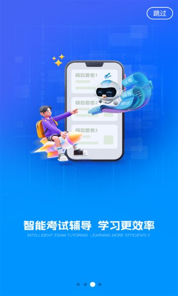 小鸽AI助学大学版安卓下载2025版