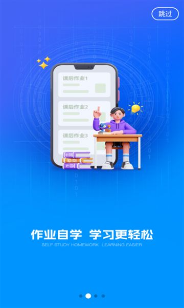 小鸽AI助学大学版安卓下载2025版