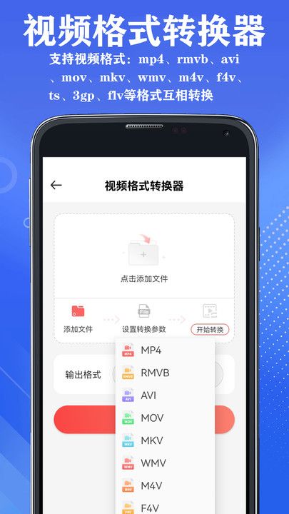 山图全能音视频格式转换器安卓下载最新版