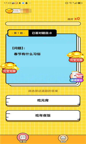 招财猫猜猜2024版本下载安装