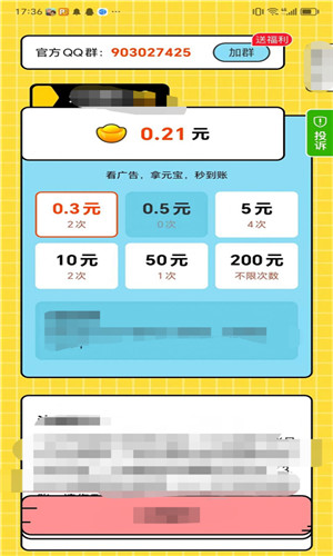 招财猫猜猜2024版本下载安装