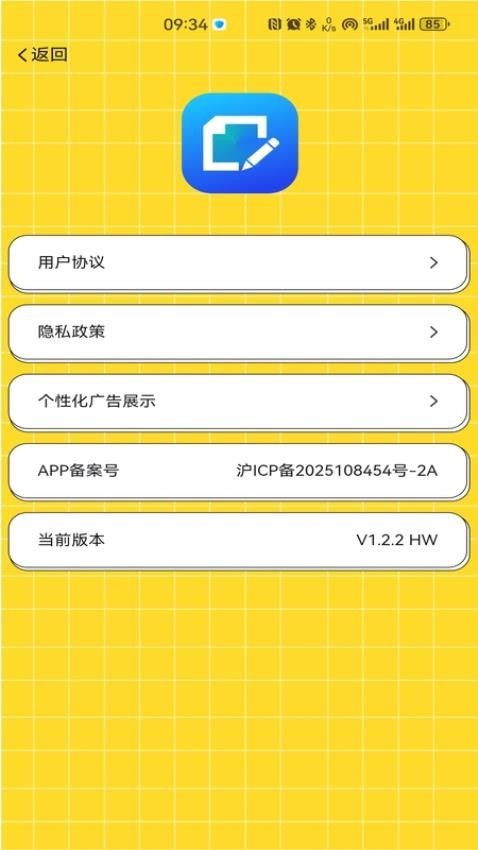 反诈趣答题下载最新版