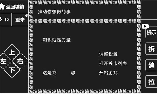知识就是力量游戏下载无限体力版安卓app下载