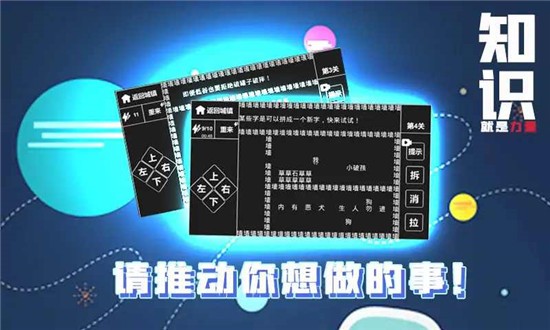 知识就是力量游戏下载无限体力版安卓app下载